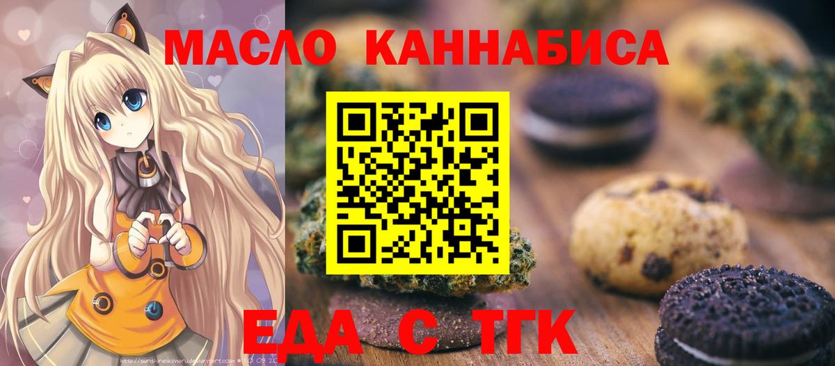 Cannafood марихуана  Вход с VPN  Новодвинск 