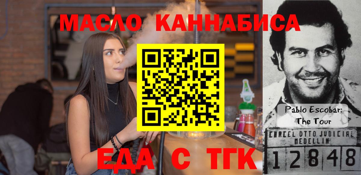 Cannafood марихуана Новодвинск
