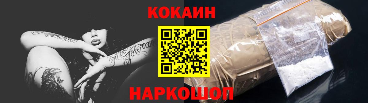COCAIN Columbia Новодвинск