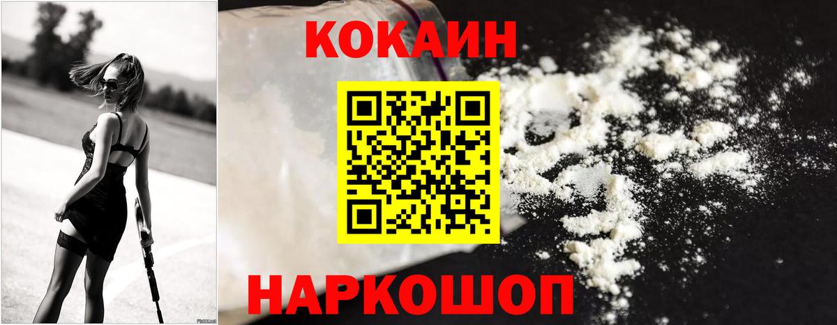 Cocaine Fish Scale  Кокаин FishScale  Вход с VPN  Новодвинск 