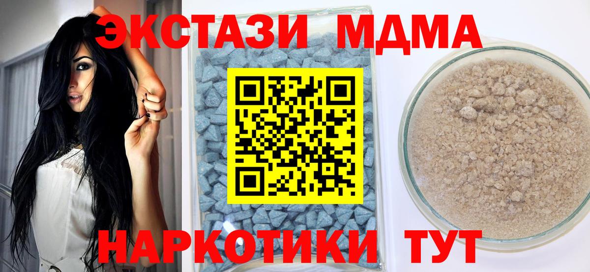 Ecstasy TESLA Новодвинск