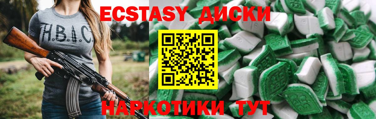 Экстази 250 мг  Ecstasy круглые  где можно купить наркотик  Экстази  Новодвинск  MEGA сайт  Вход с VPN 
