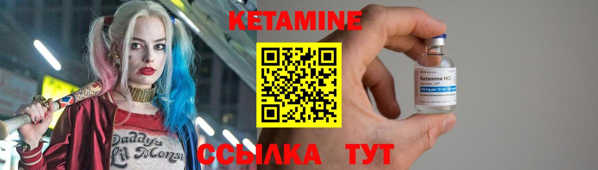 Новодвинск  Кетамин VHQ  Вход с VPN 