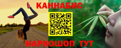 каннабис Северобайкальск