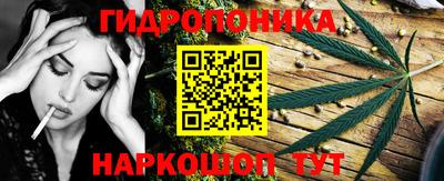 каннабис Северобайкальск