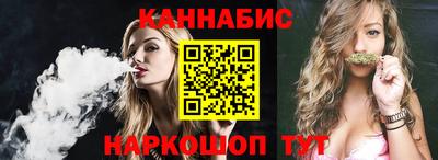 каннабис Северобайкальск