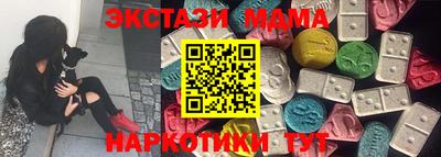 МДМА Севастополь