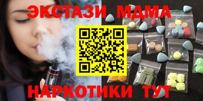 МДМА Севастополь
