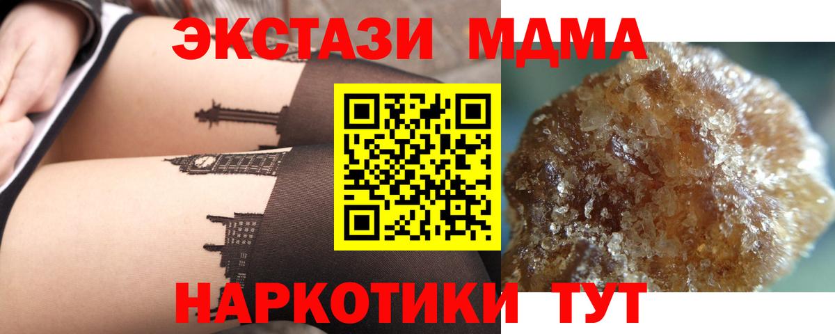 MDMA Molly Новодвинск