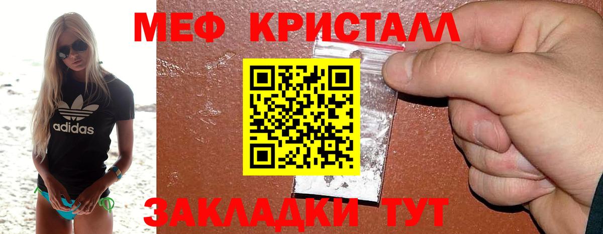 Меф мука Новодвинск