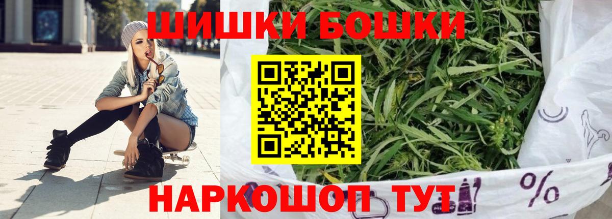 Бошки Шишки тримм  Вход с VPN  Каннабис OG Kush  Новодвинск 